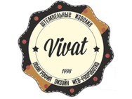 Vivat