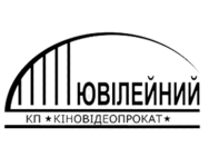 Юбилейный