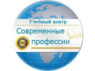 Современные Профессии
