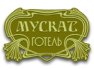 Мускат (Херсон)