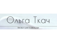 Ольга Ткач