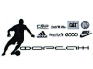 Форсаж