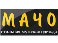 Мачо