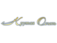 Крутая Осыпь (Покровка)