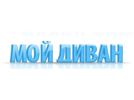 Мой диван