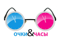 Очки&Часы