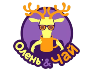 Олень и Чай