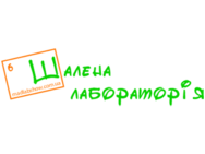 Безумная лаборатория