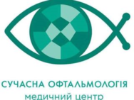 Сучасна офтальмологія