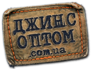Джинс Оптом