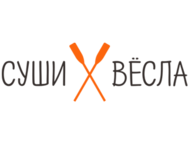 Суши Весла