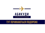 Абикуди