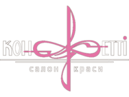 Конфетти