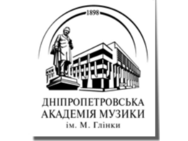 Днепропетровская академия музыки им. М. Глинки