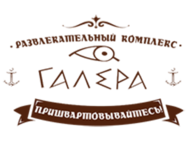 Галера