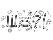 Ш.О?!