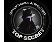 TOP SECRET