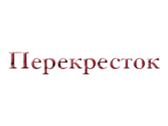 Перекресток