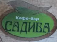Садиба
