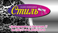 Стиль на Конституции