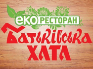 Батьківська хата в Белой Церкви