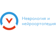 Неврология и нейроортопедия