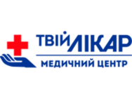 Твій Лікар