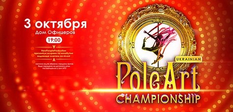 Pole-1