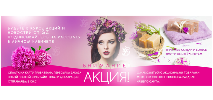 Интернет Магазин Косметики Донецк